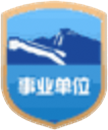 事业单位标志